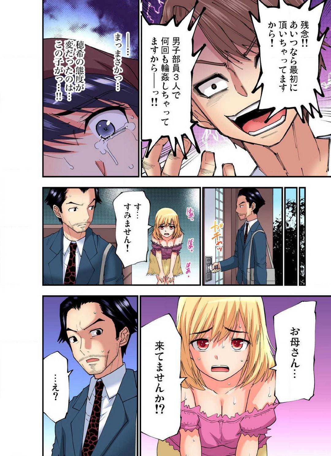 Page 575