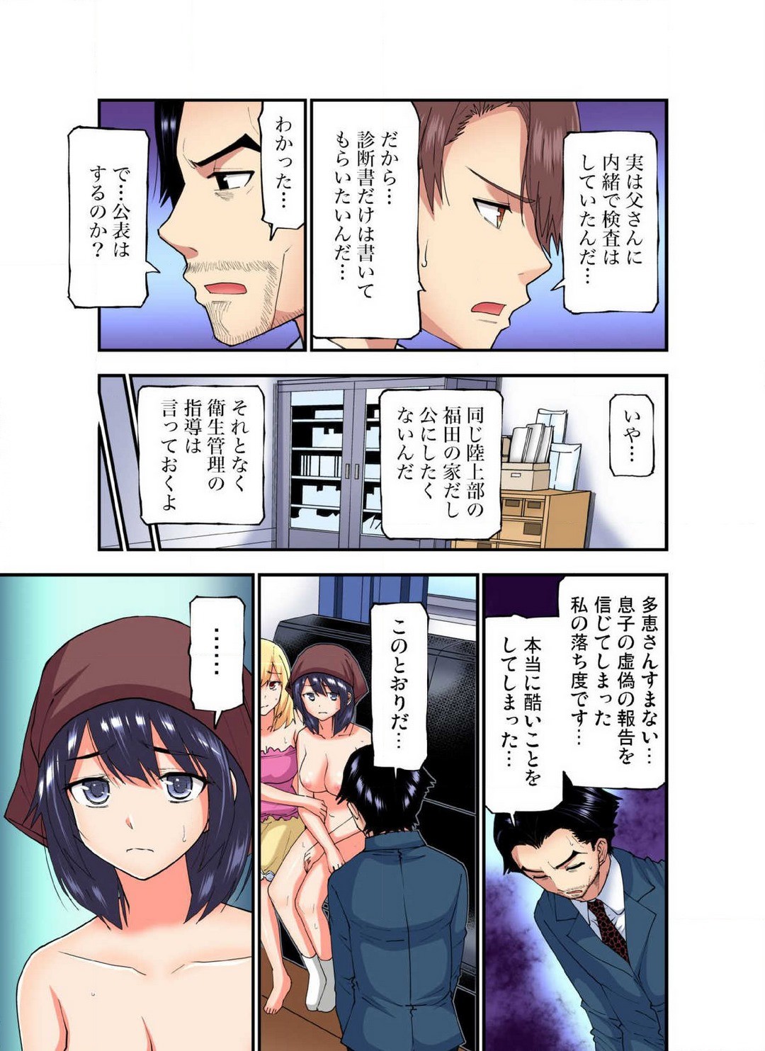 Page 583