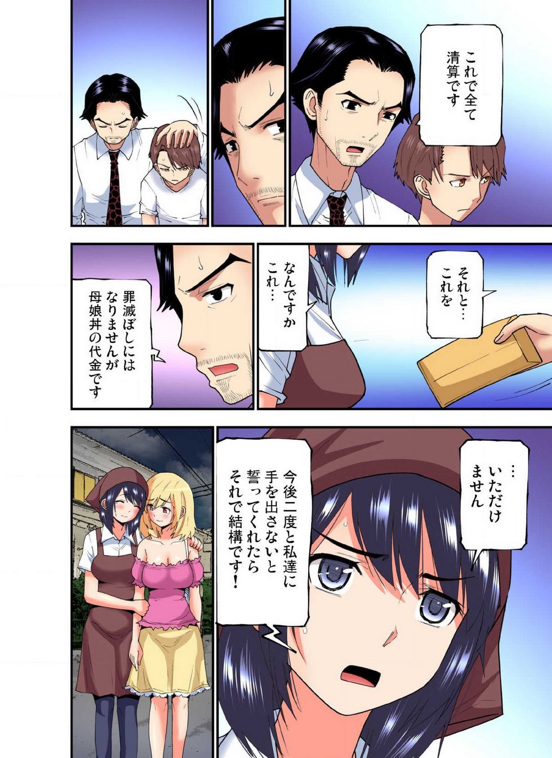Page 596