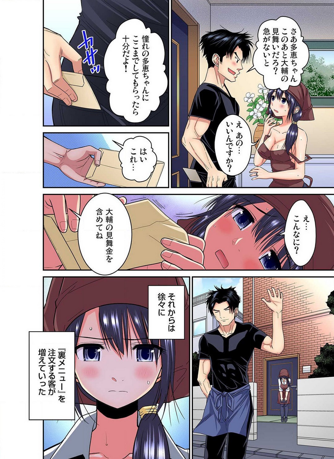 Page 61