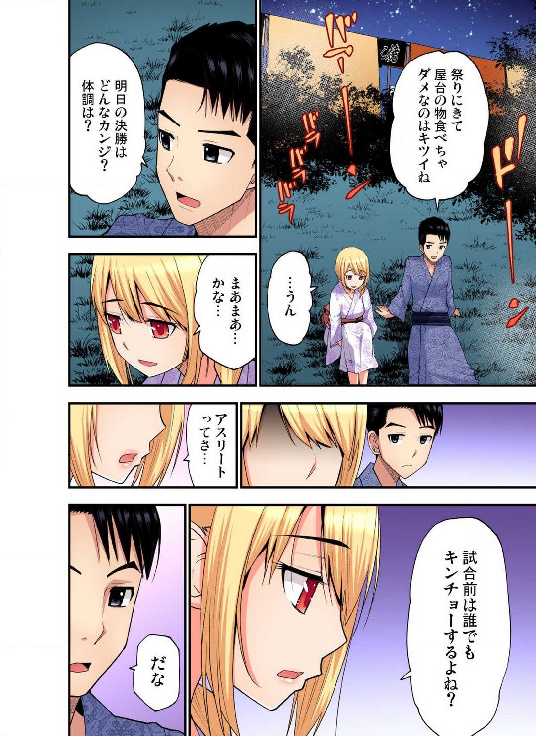 Page 661