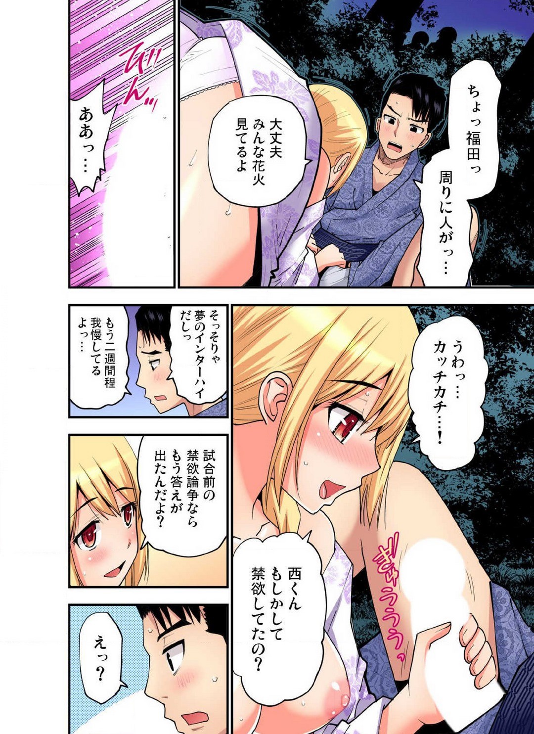 Page 665