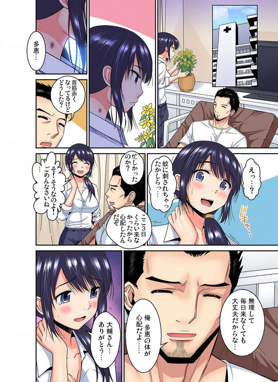Page 80