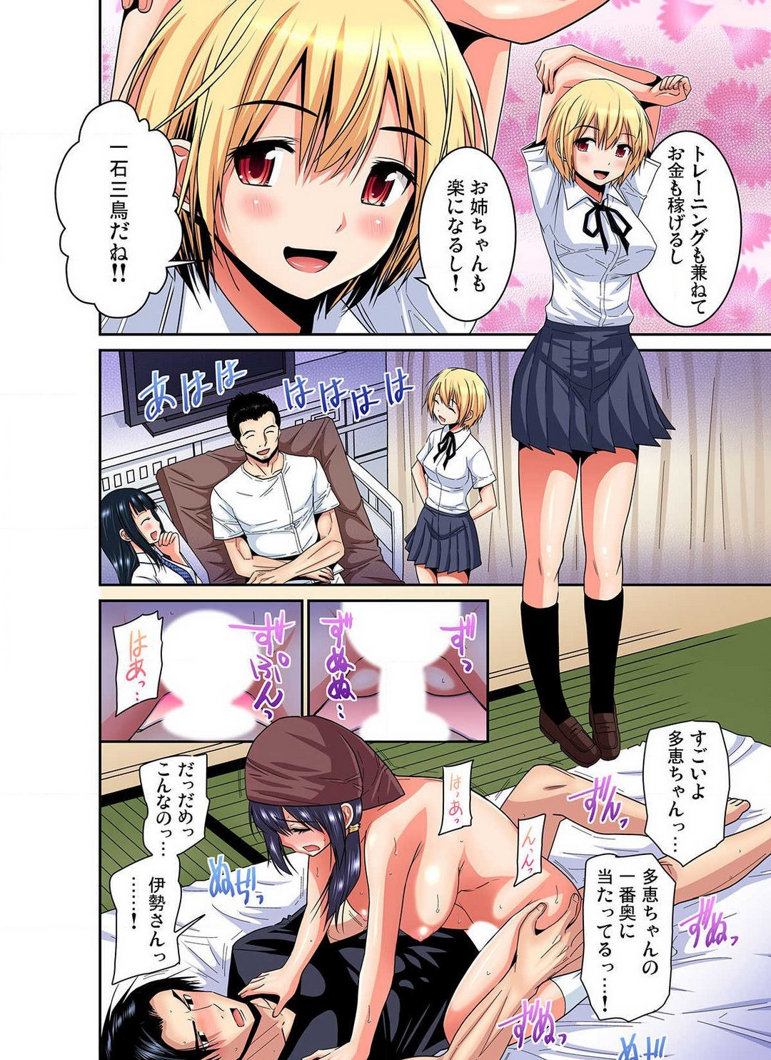 Page 82