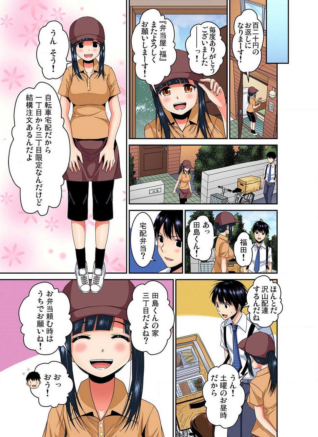 Page 85