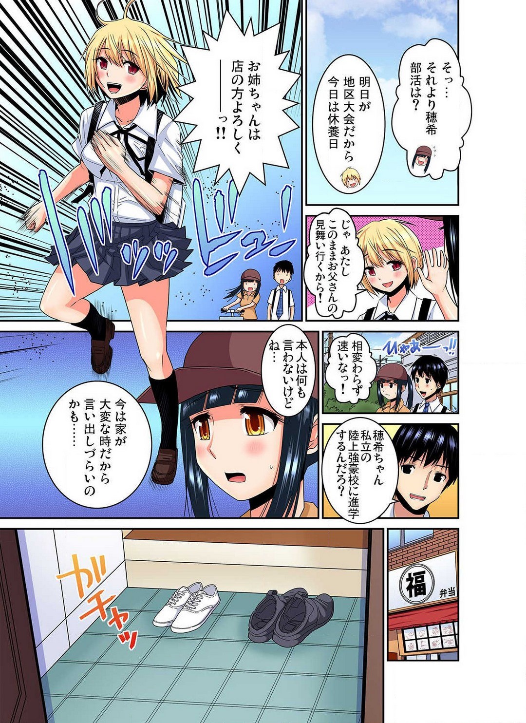 Page 87