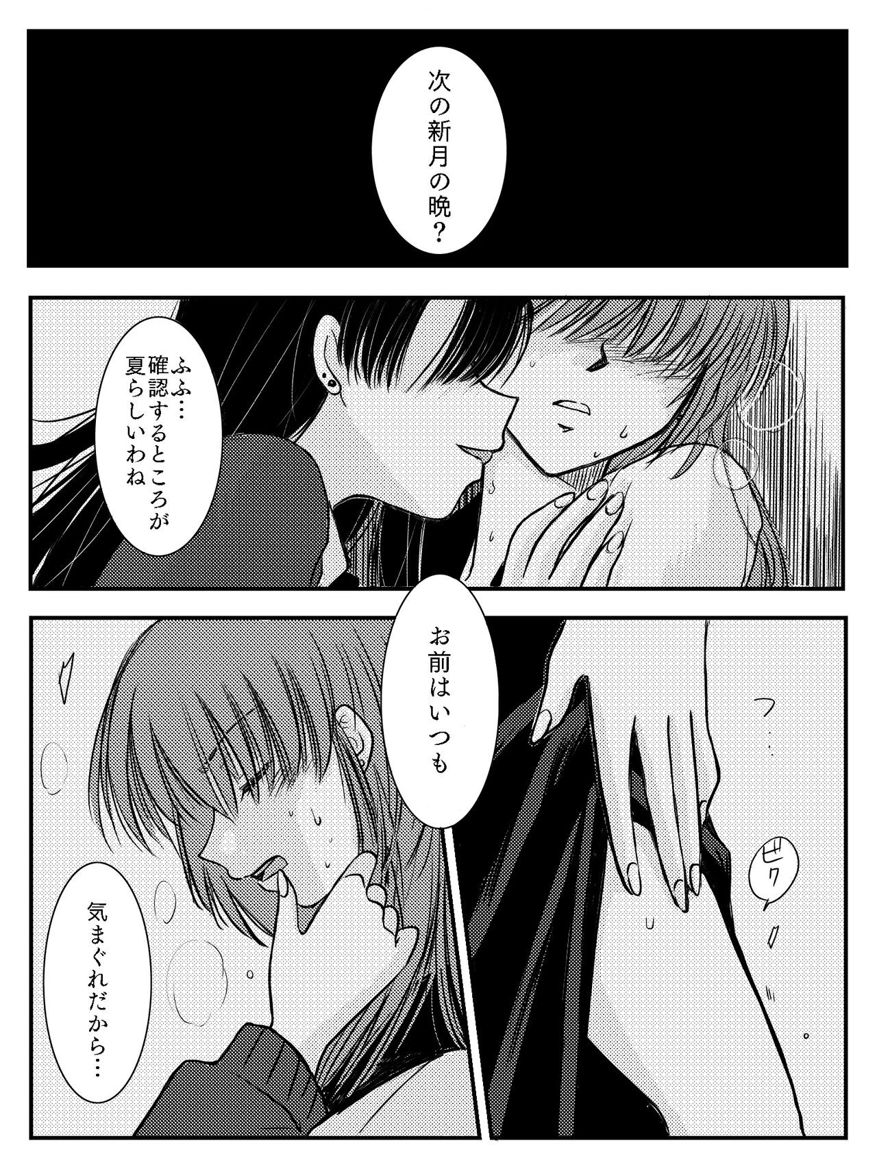 LADIES NAVIGATION 第4話（R-18版）