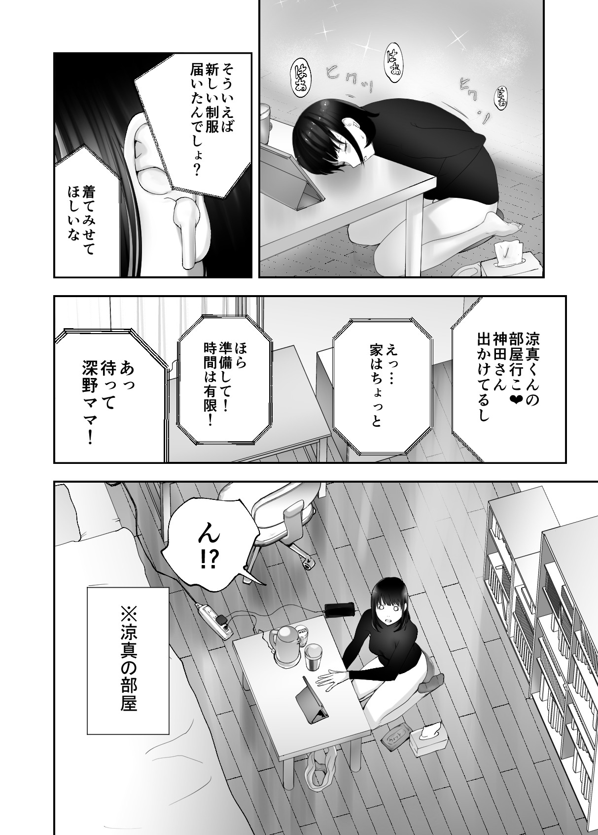 Page 54
