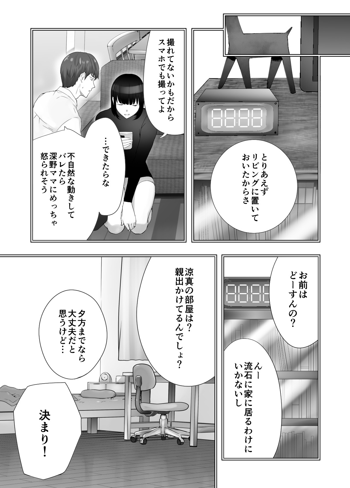 Page 55