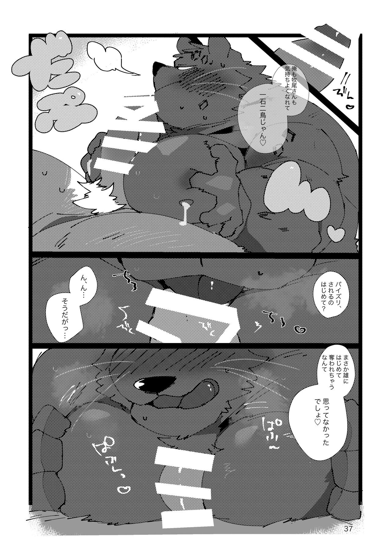 Page 36