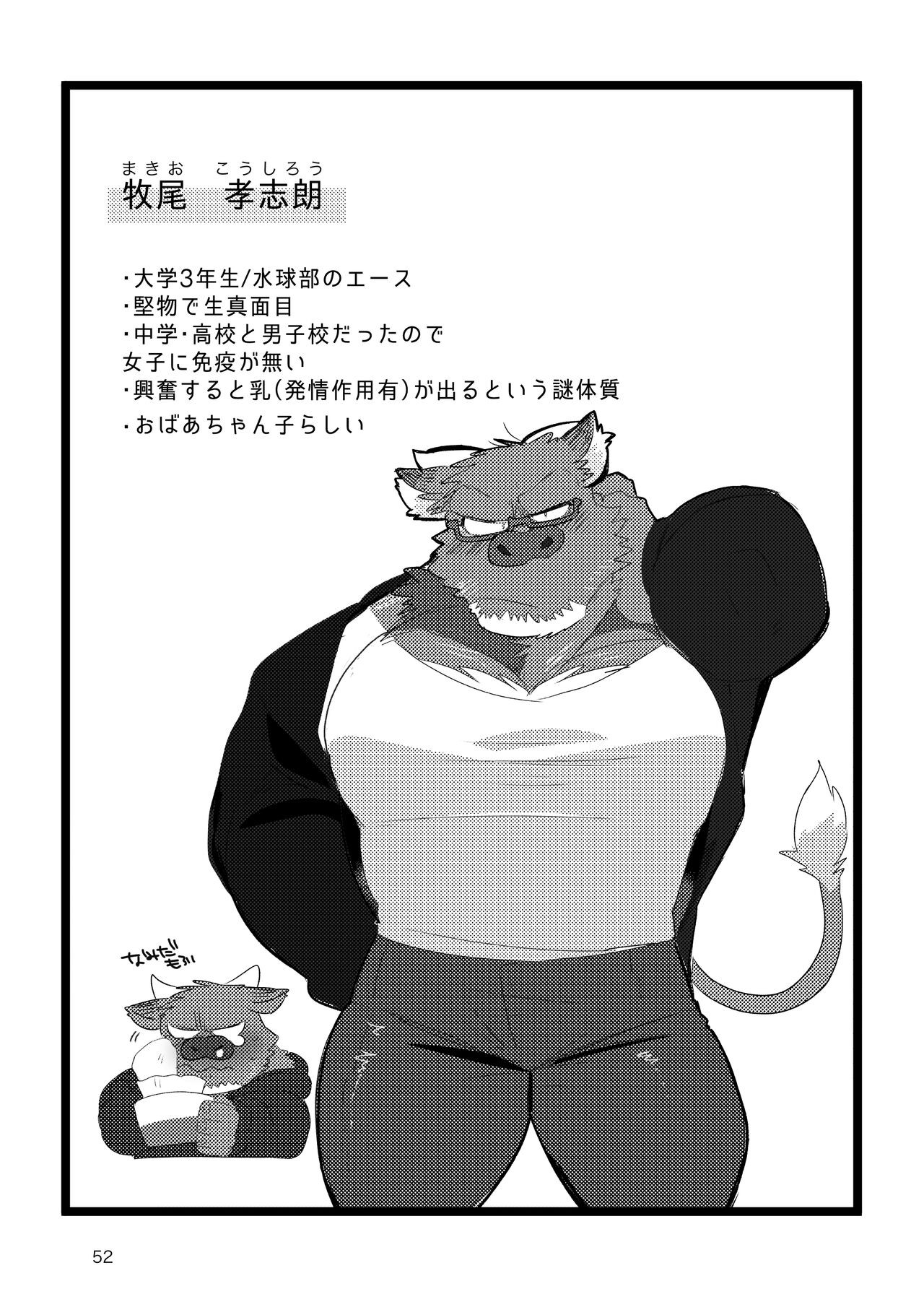 Page 51