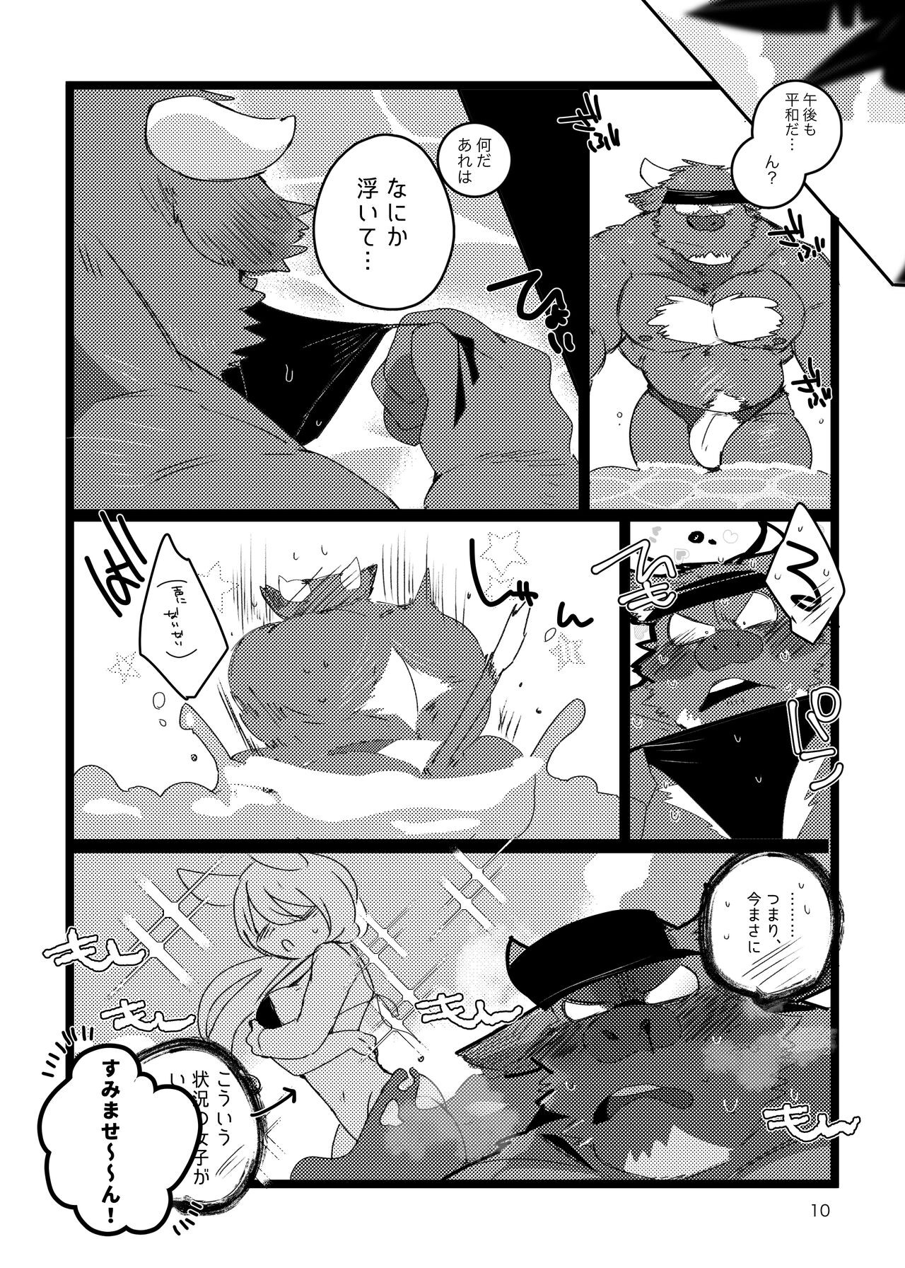 Page 9