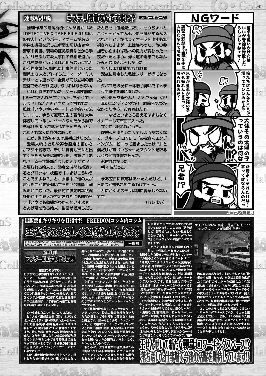 Page 139