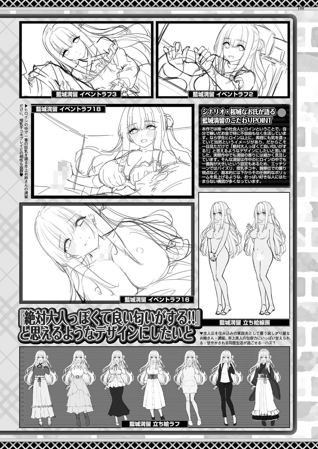 Page 147