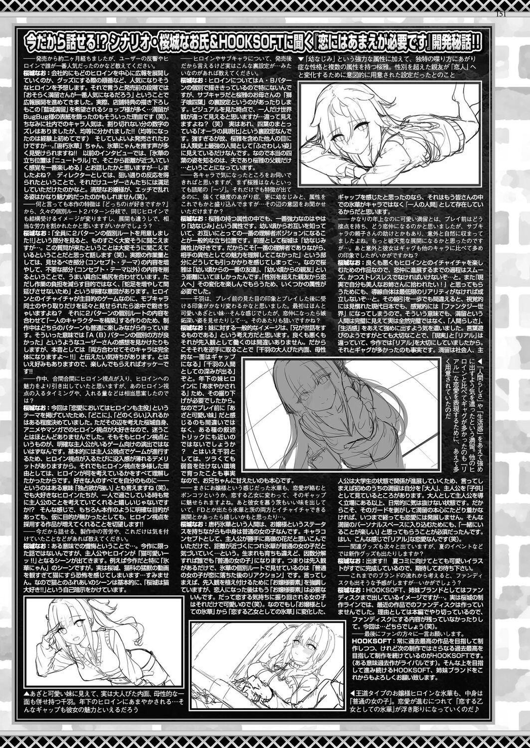 Page 149