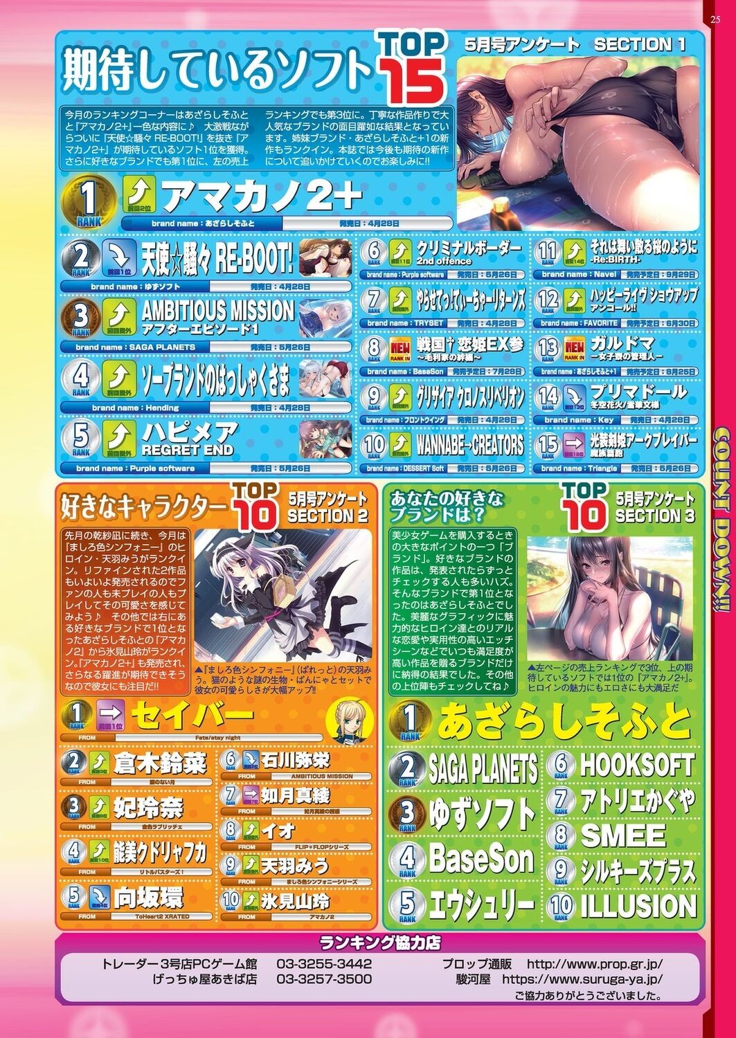 Page 23