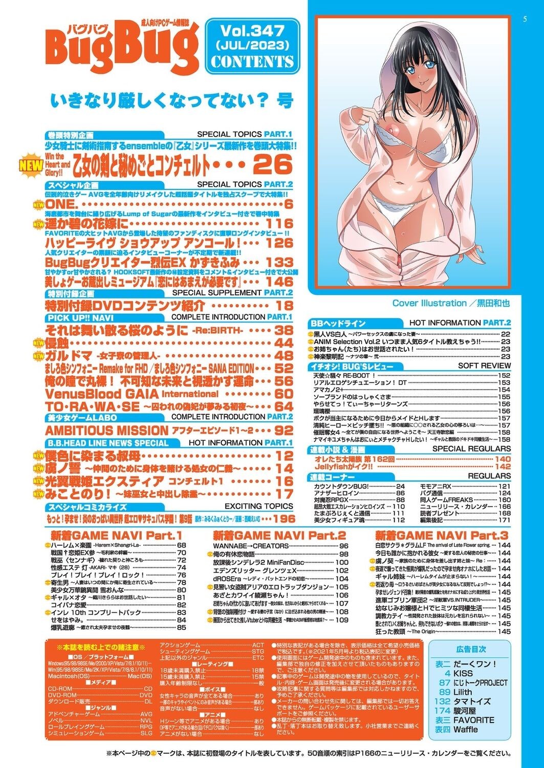 Page 5