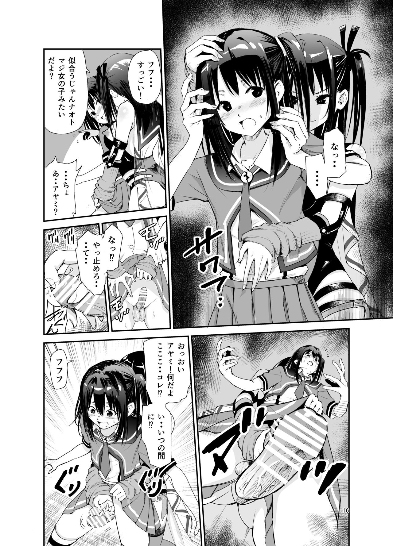 Page 15
