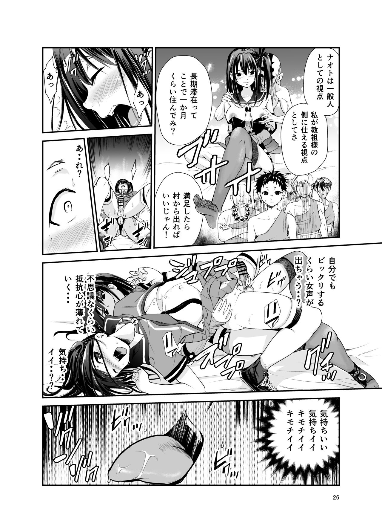 Page 25