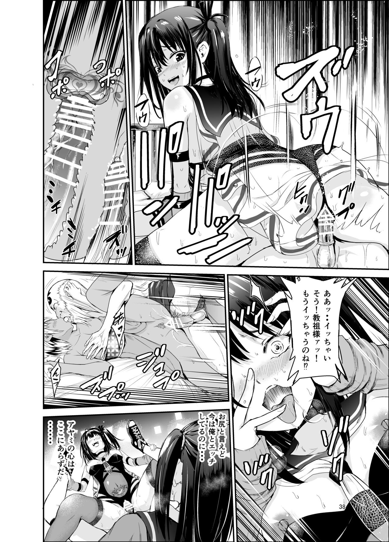 Page 37