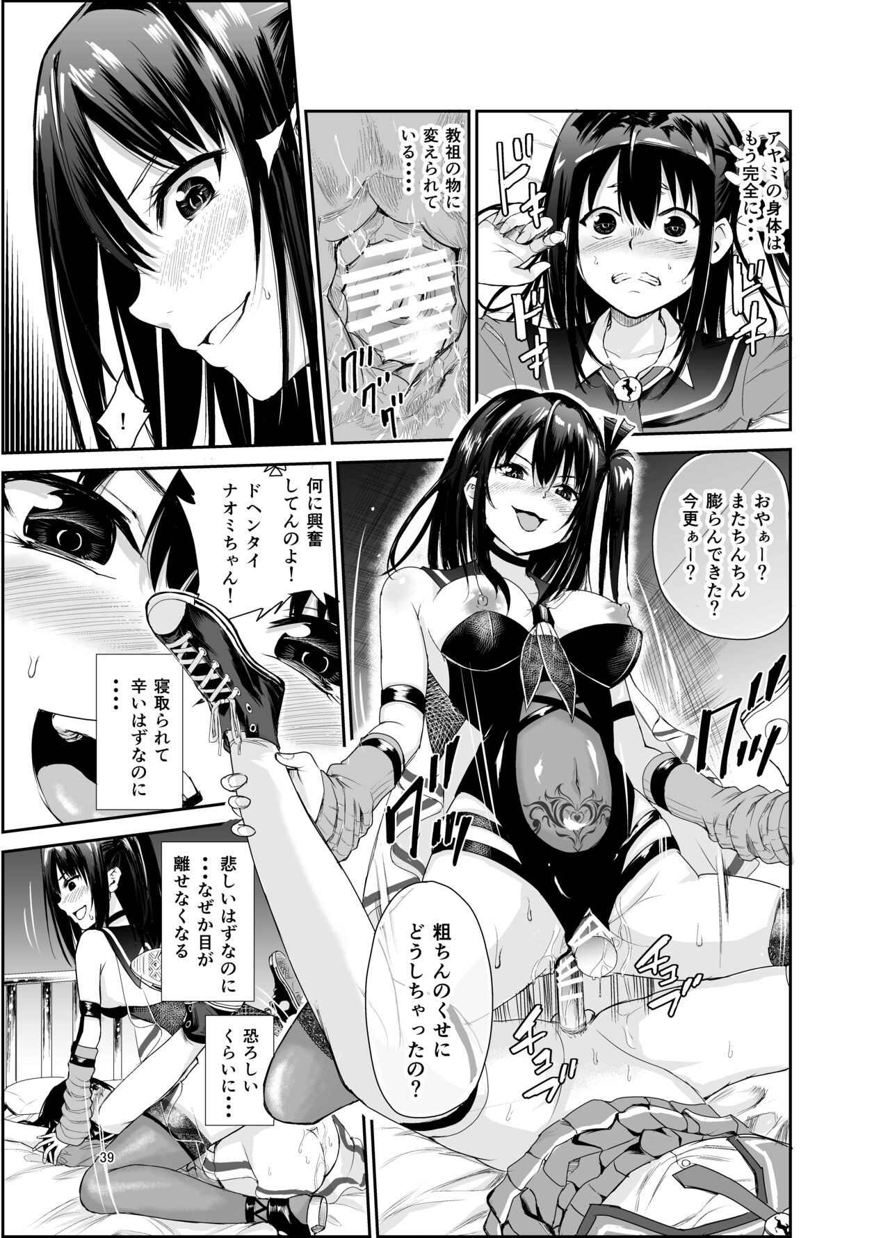 Page 38