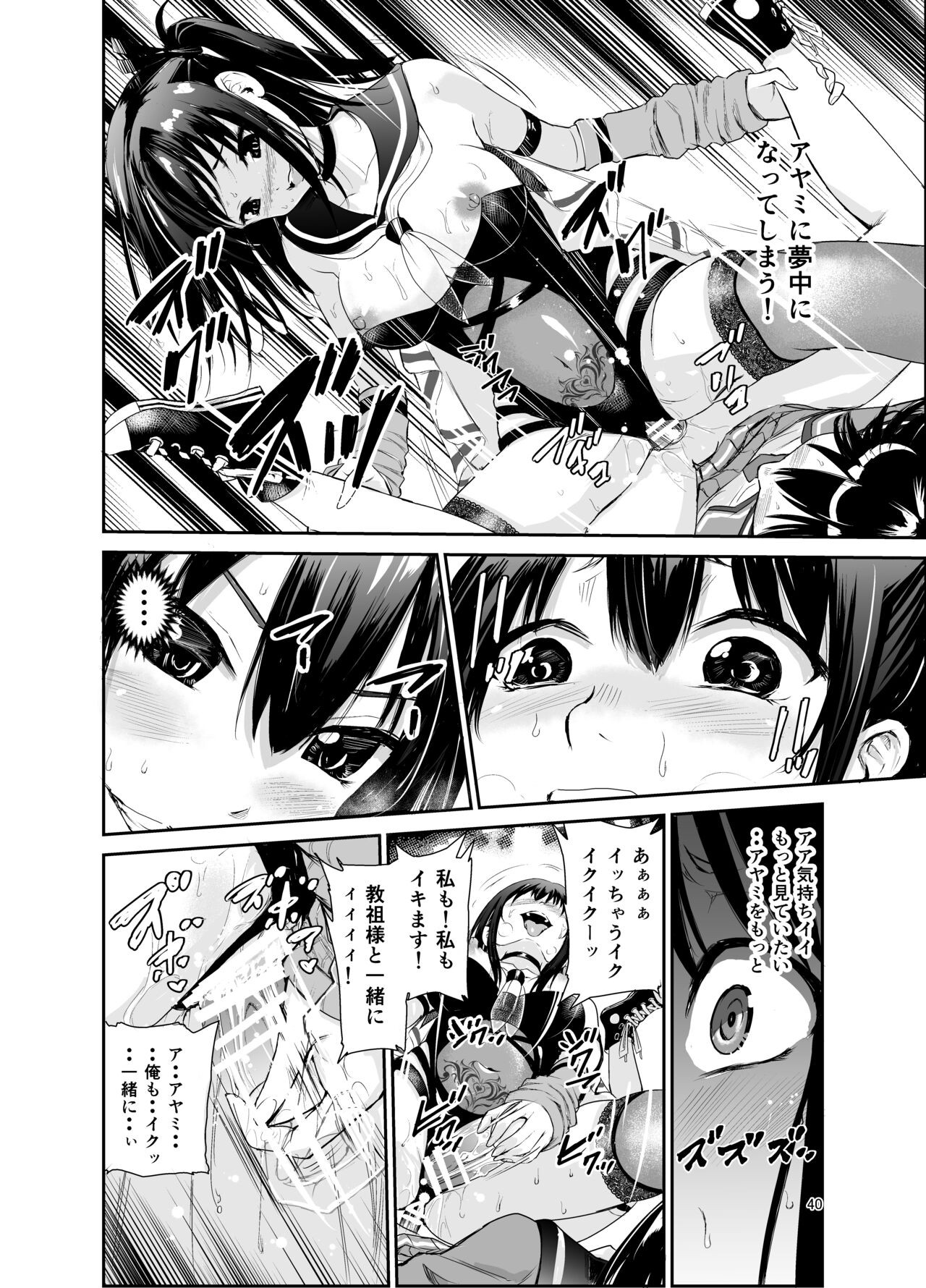 Page 39