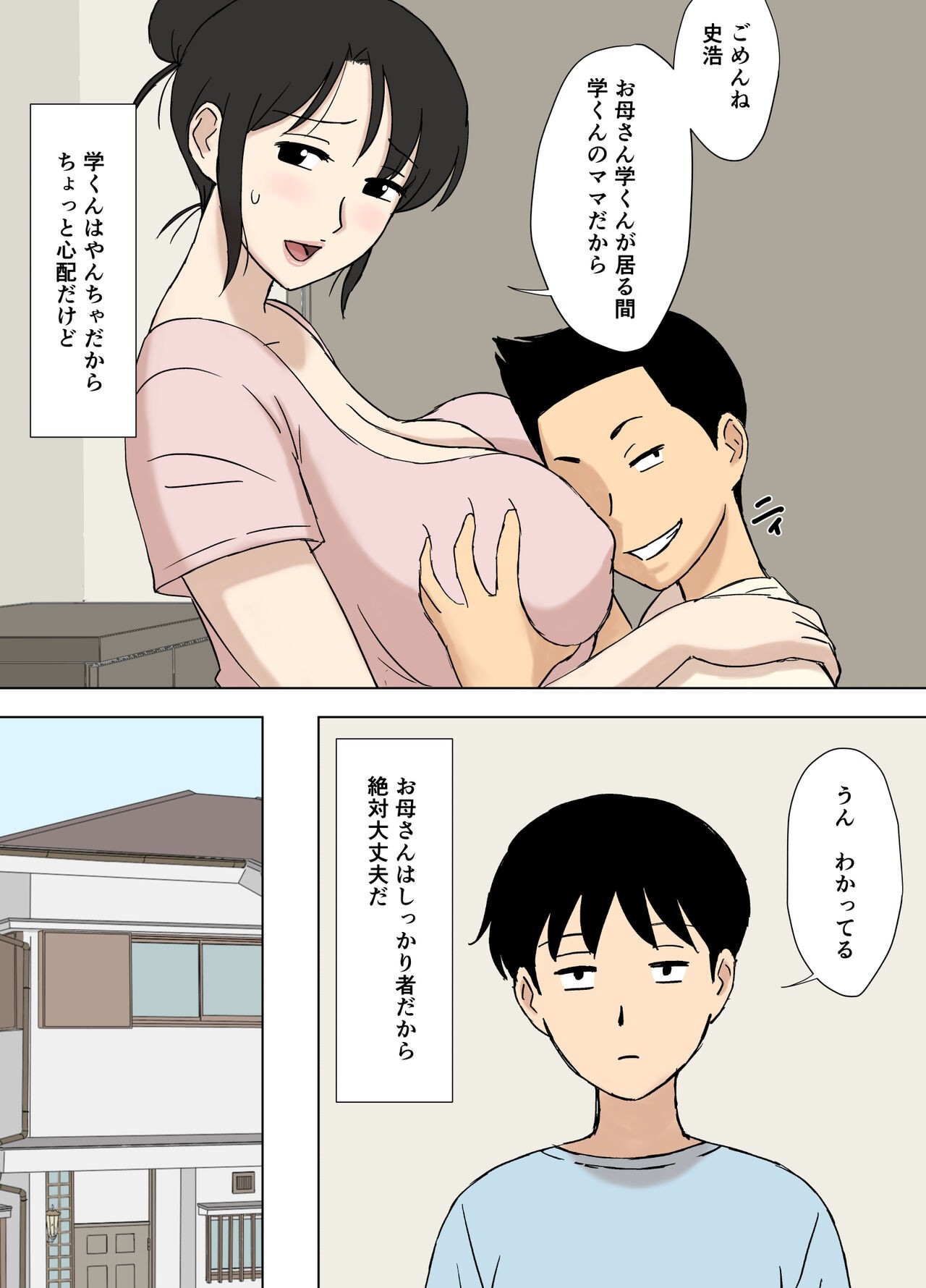 Page 48