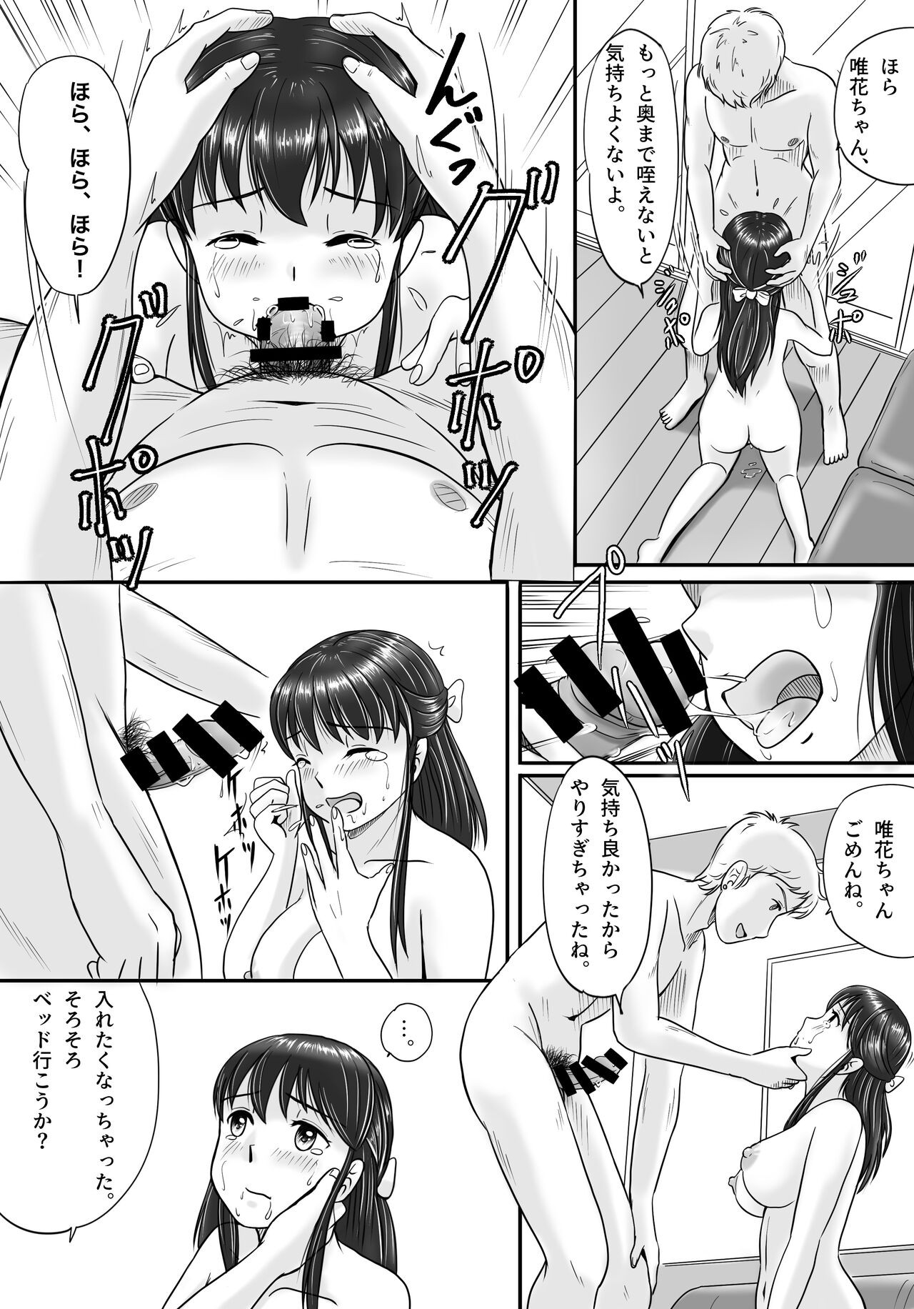 Page 53