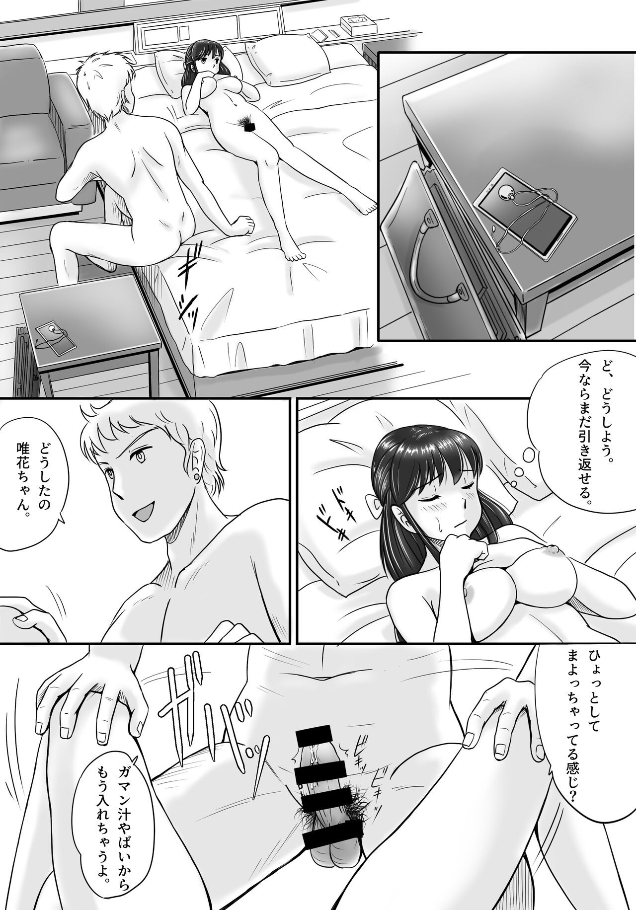 Page 54