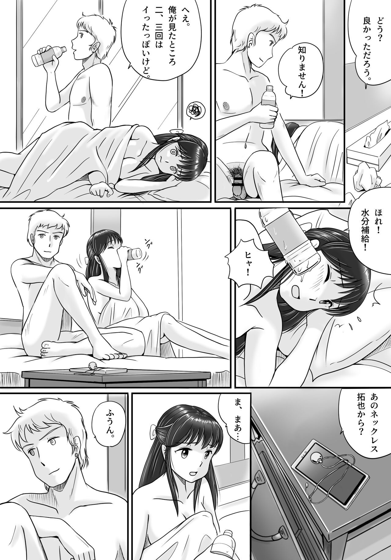 Page 65