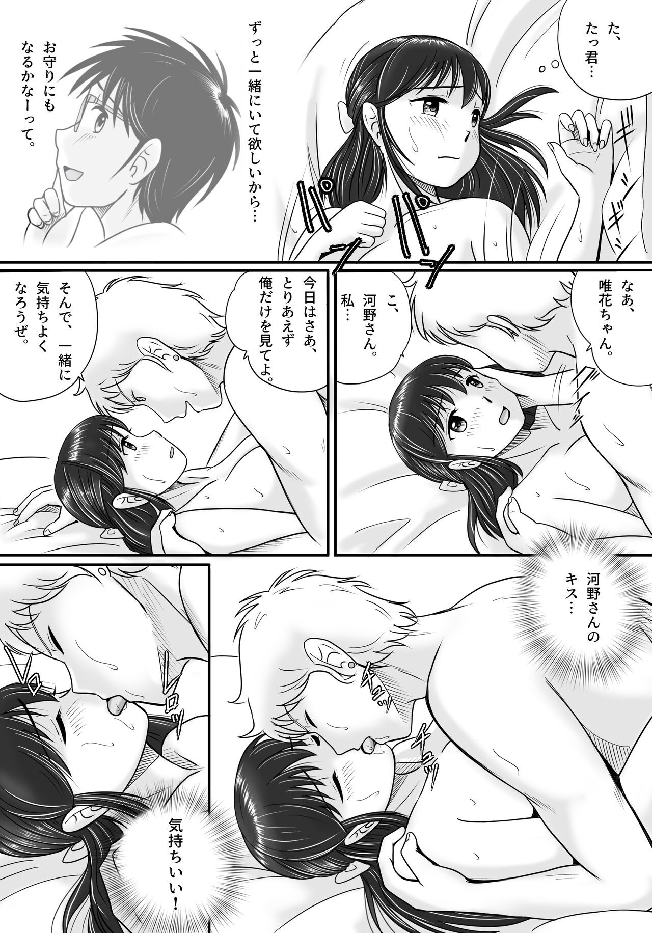 Page 84