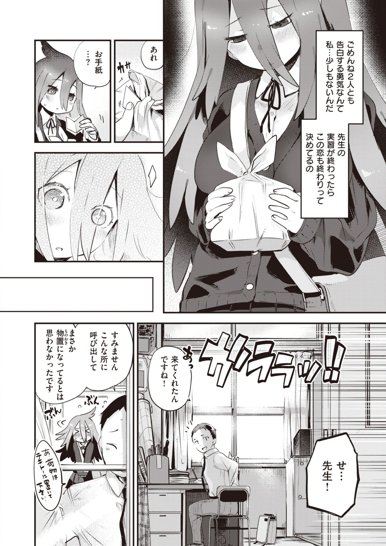 Page 107