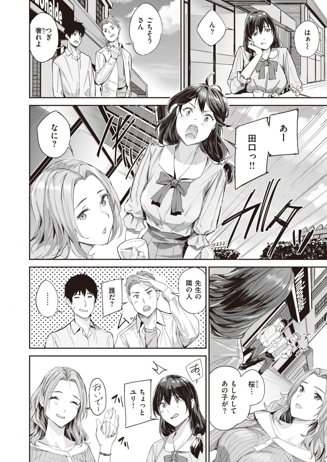 Page 193