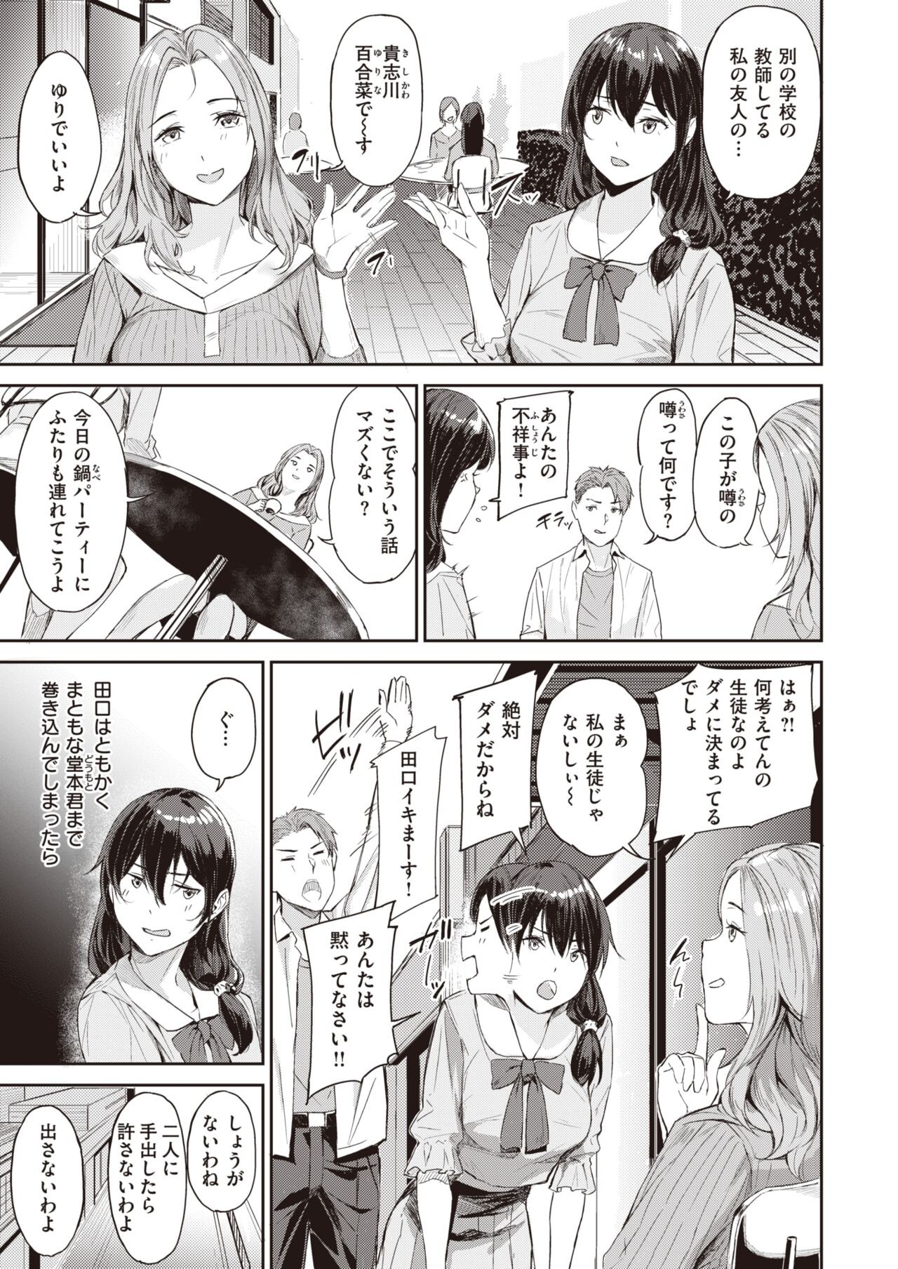 Page 194