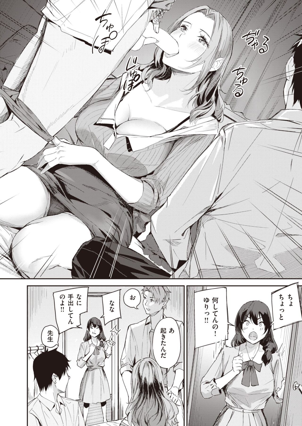 Page 197