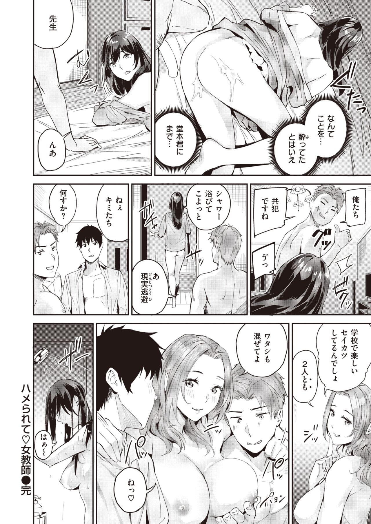 Page 213
