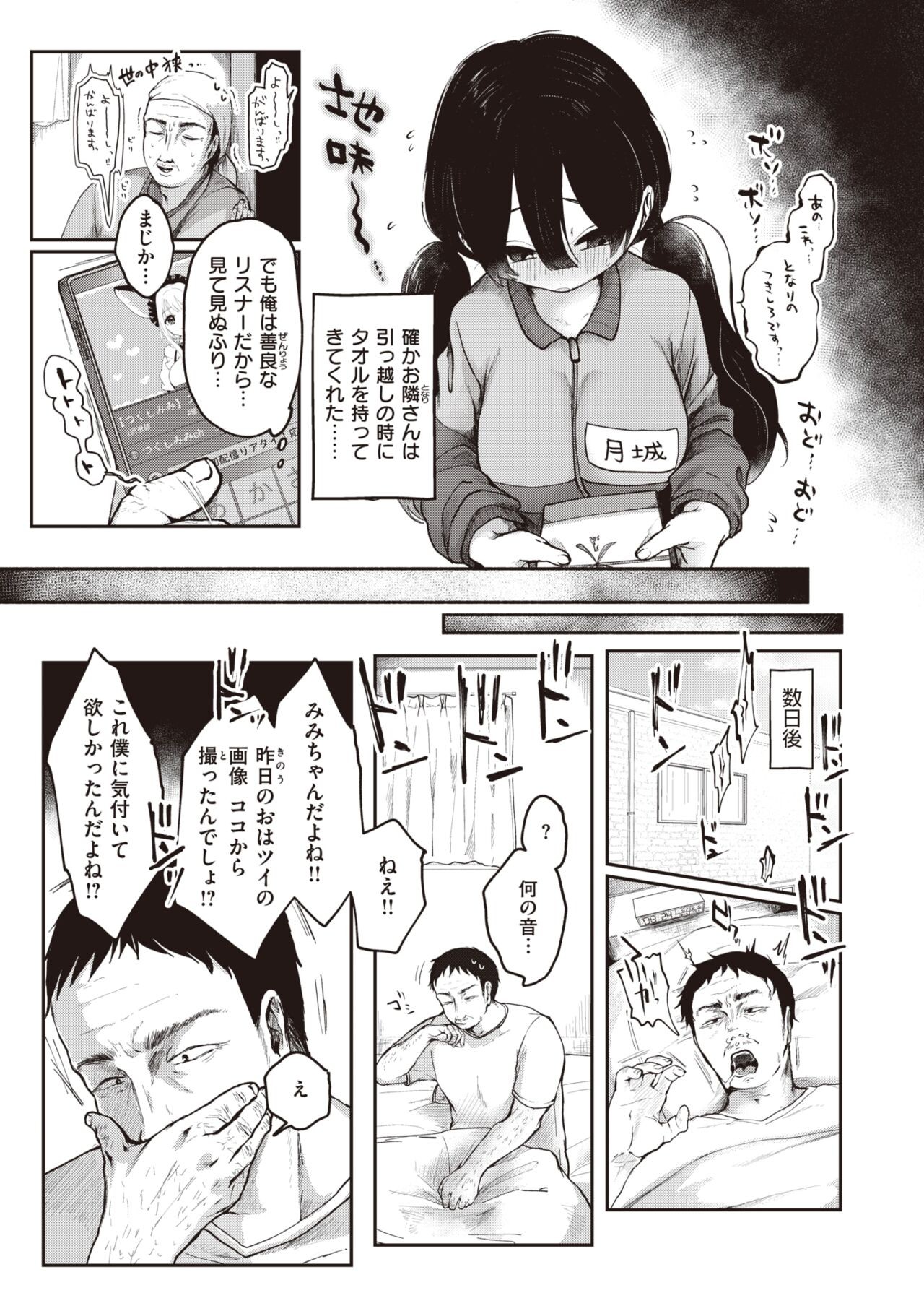 Page 238