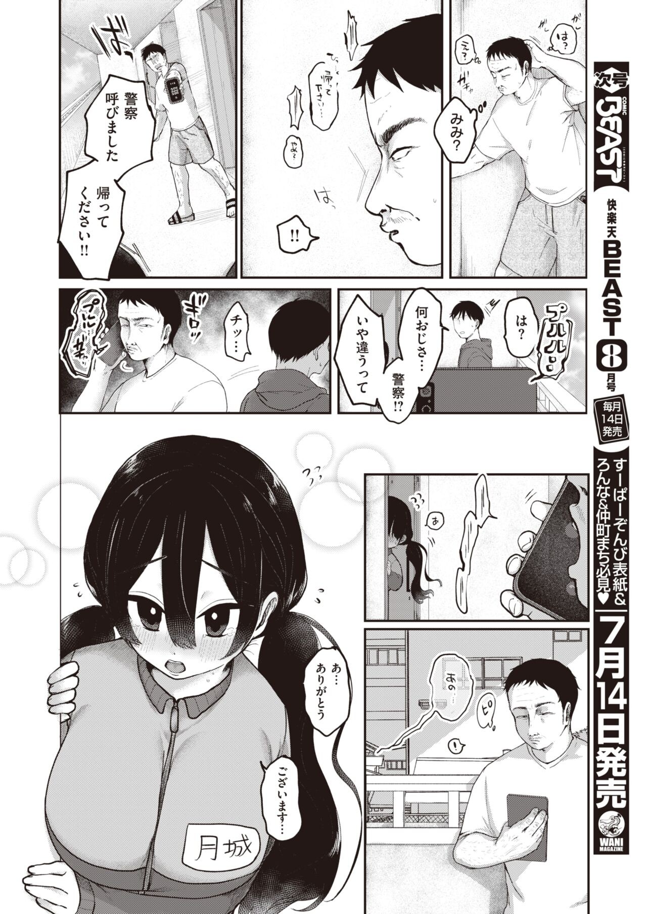 Page 239