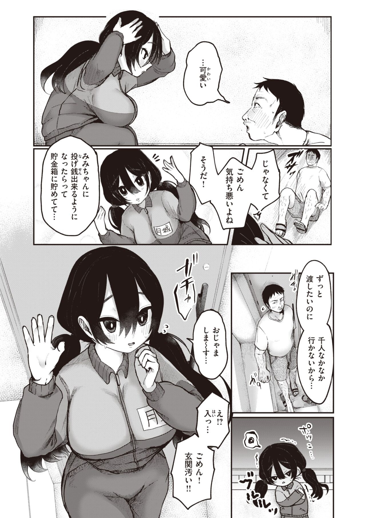 Page 242