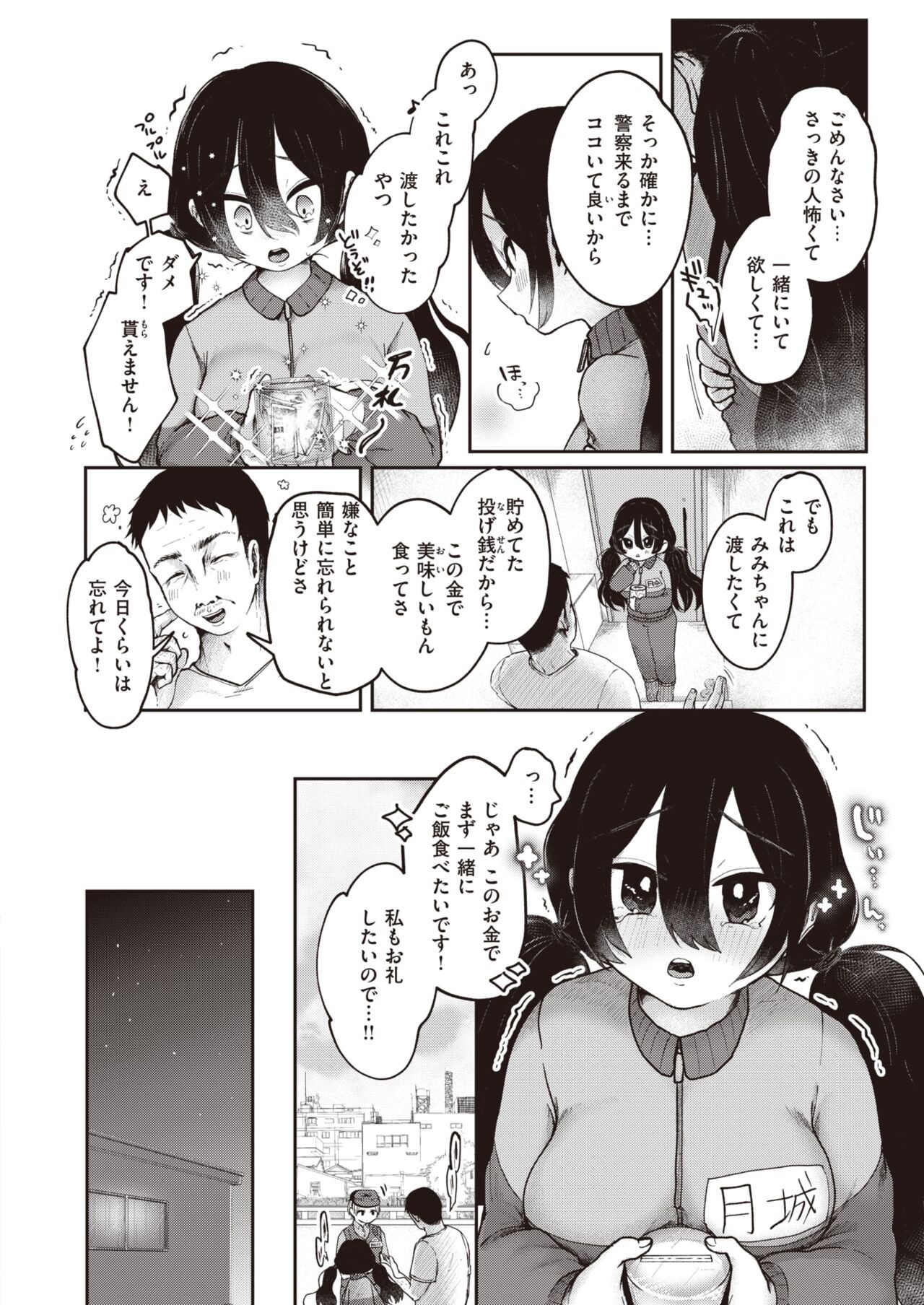 Page 243