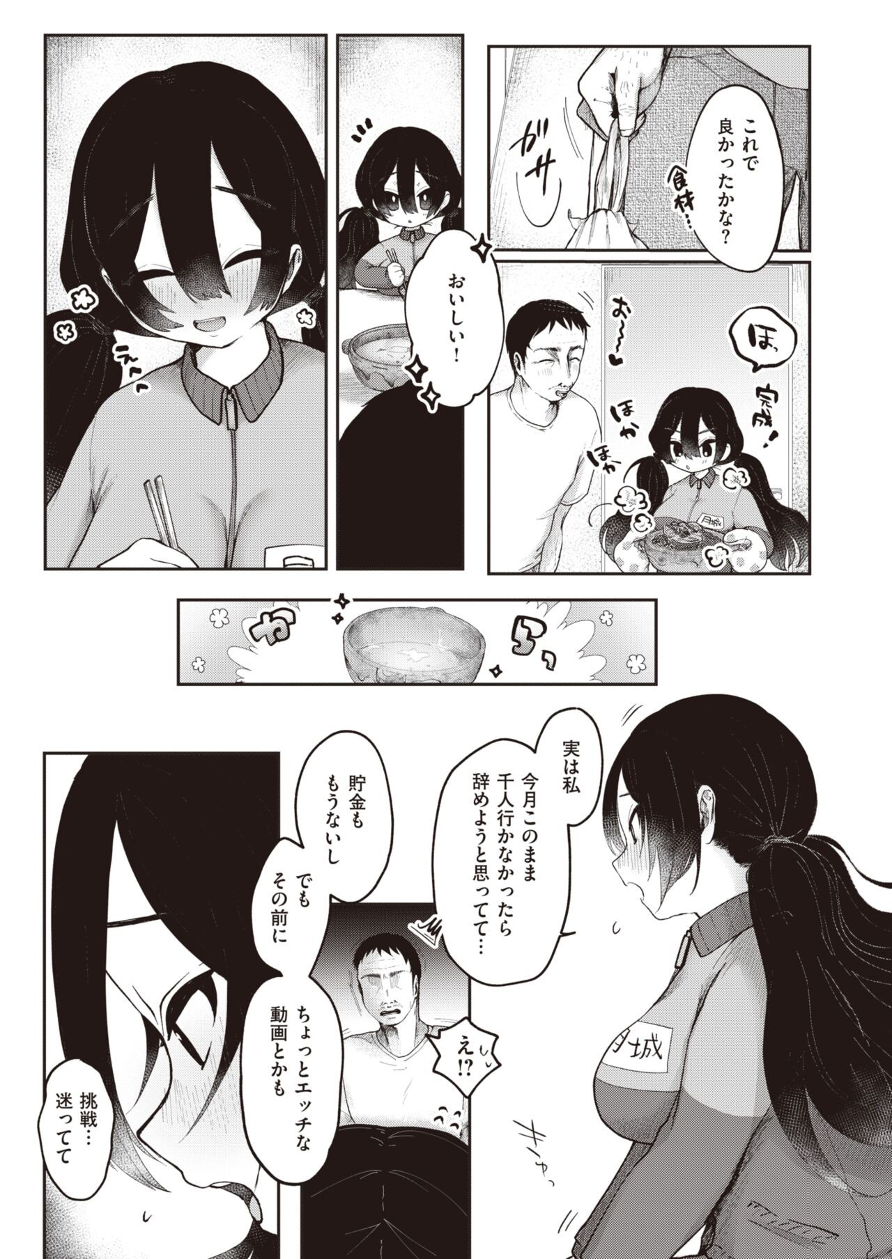 Page 244