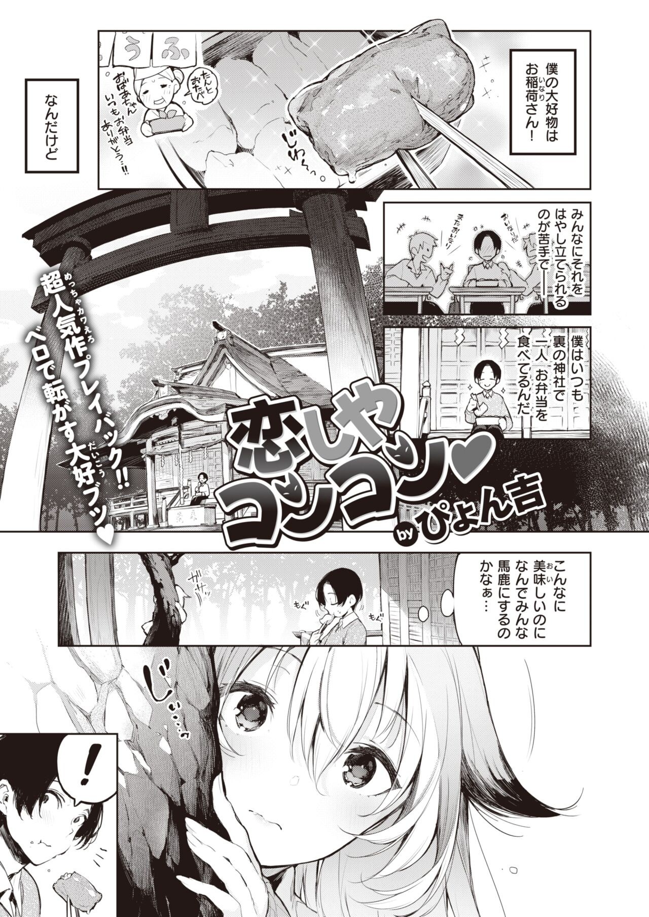 Page 266
