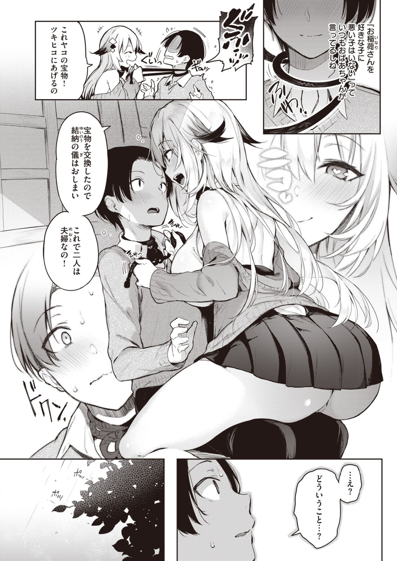 Page 271