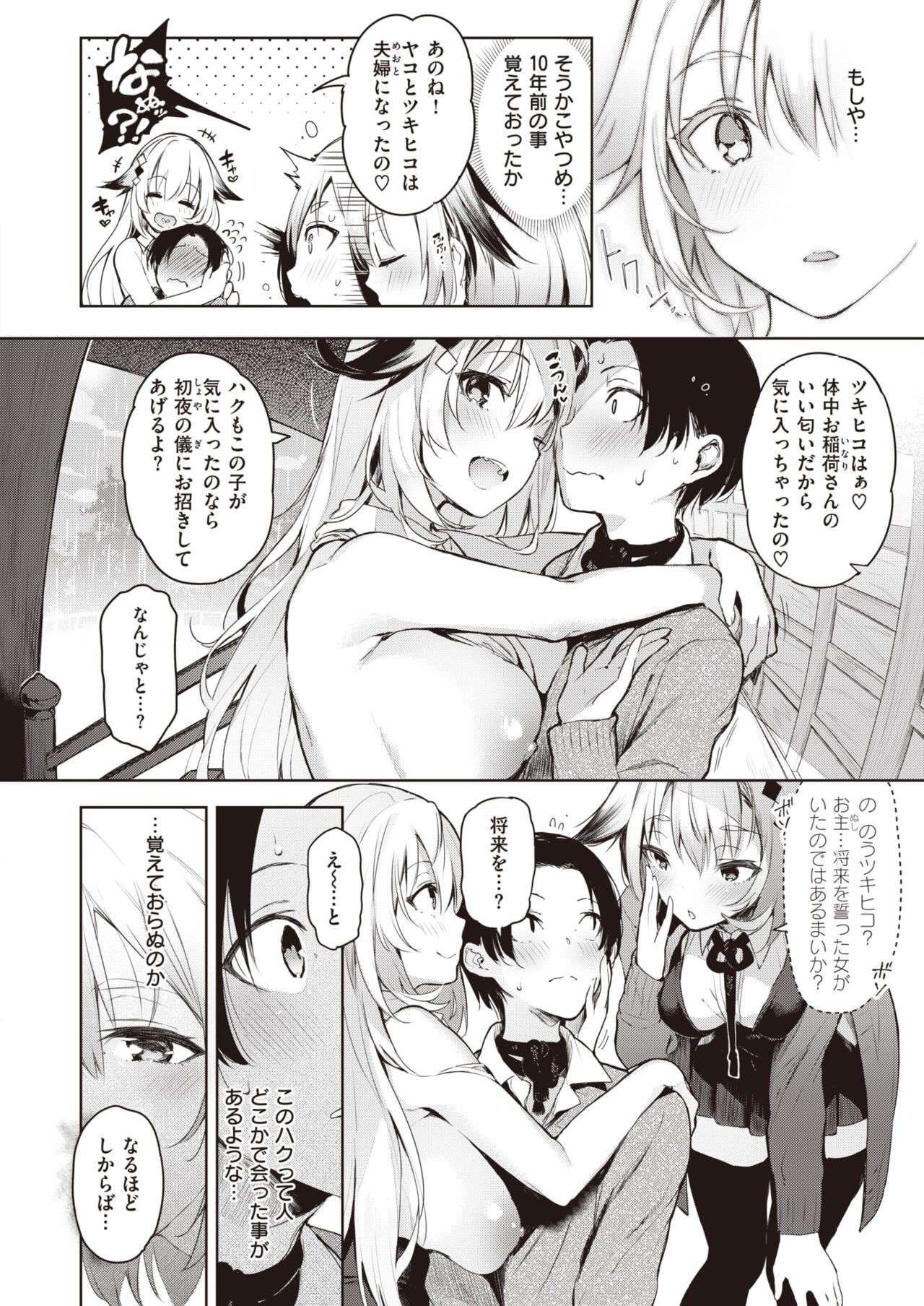 Page 273