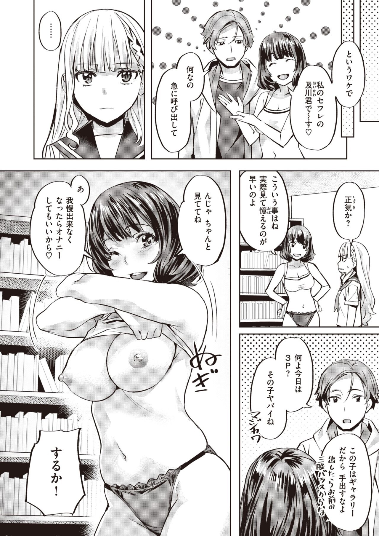 Page 67