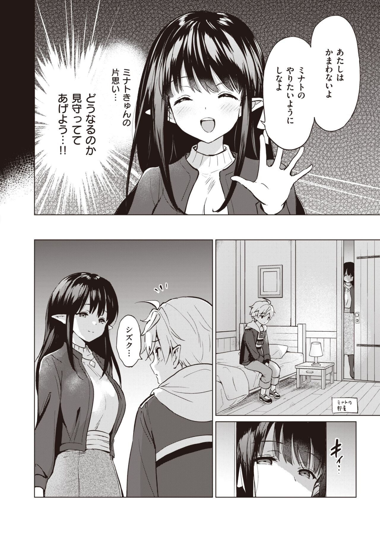 Page 91