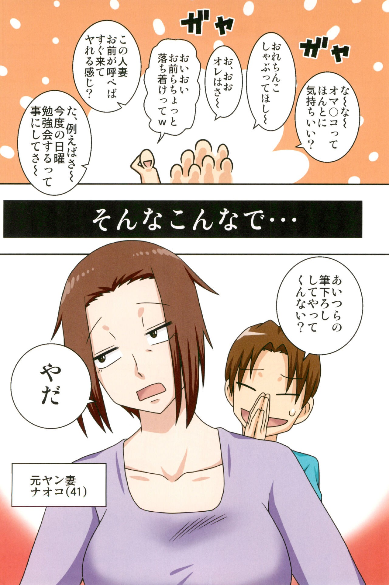 Page 52
