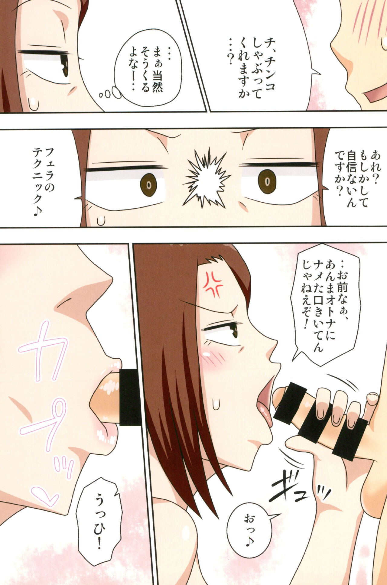 Page 63