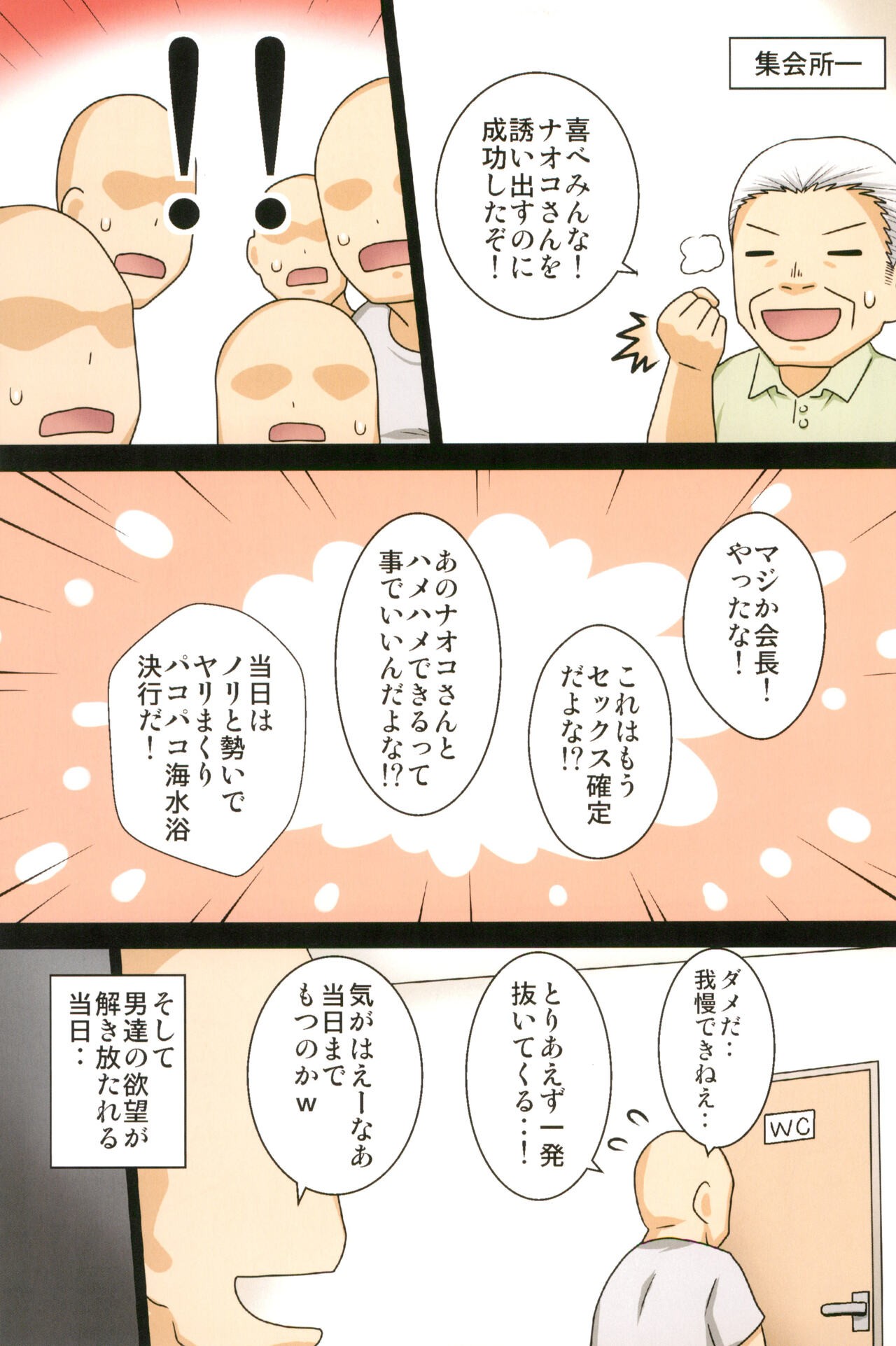 Page 79