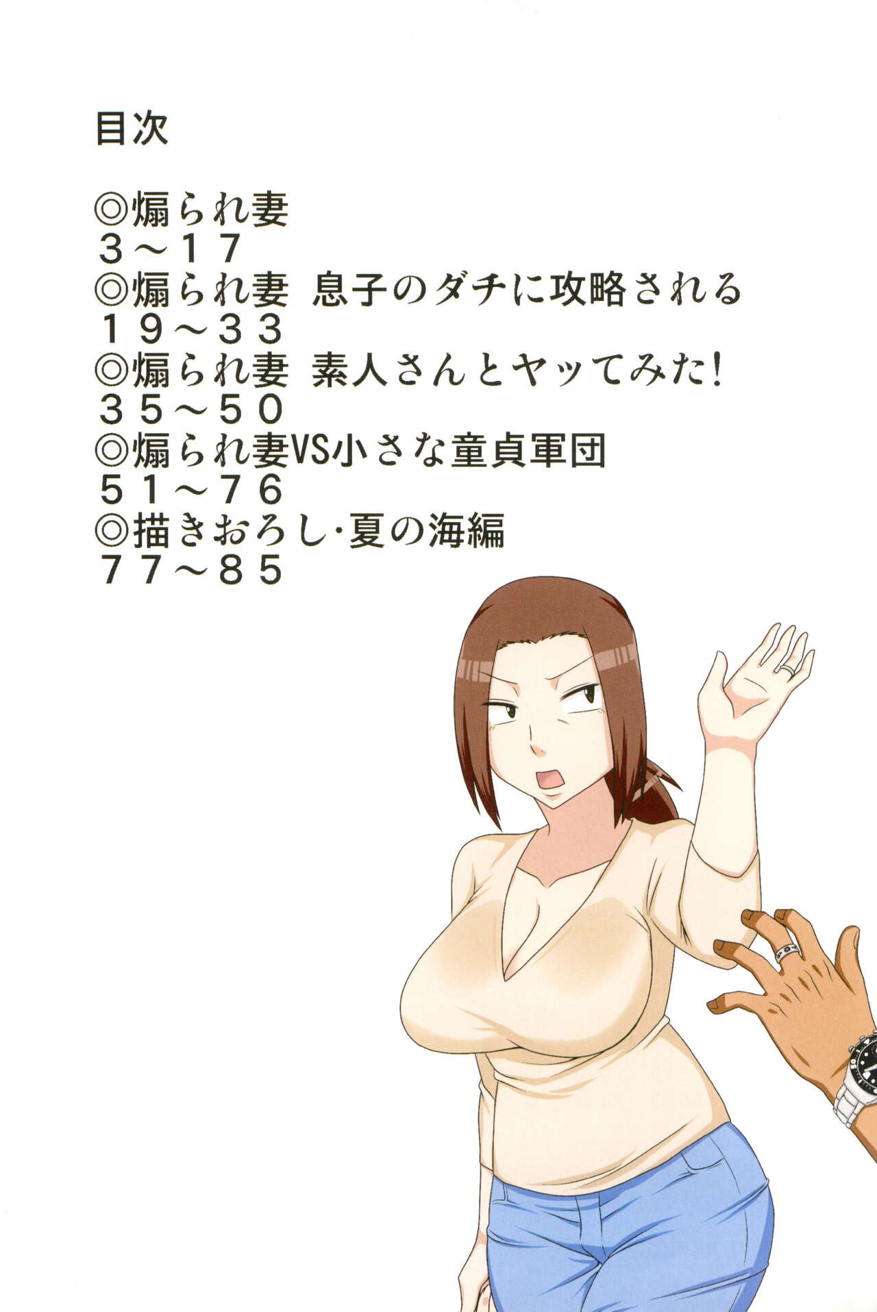 Page 87